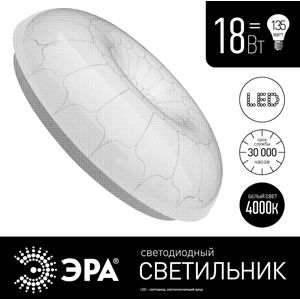 Светильник LED SPB-6-18-4K Эра Pautina
