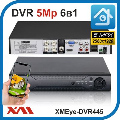 XMEye-DVR445. Видеорегистратор (AHD, XVI, CVI, TVI, CVBS, IP) 4 Видео. 4 Аудио.