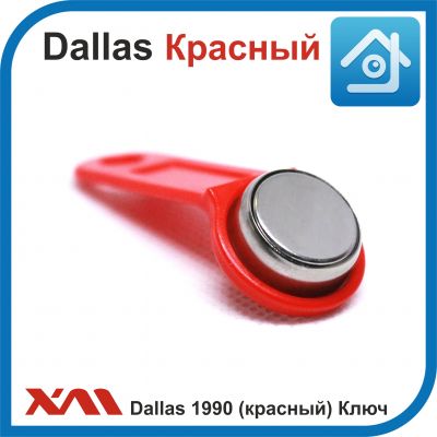 Dallas DS1990A (красный). Ключ Touch memory для систем контроля доступа.