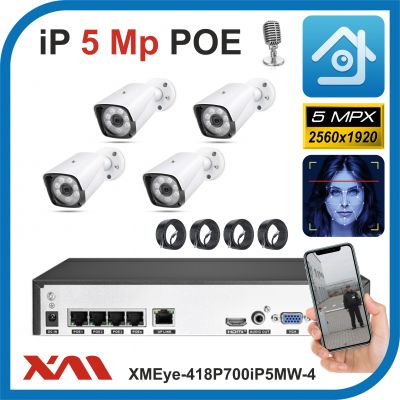 Xmeye-418P700iP5MW-4-POE. Комплект видеонаблюдения POE на 4 камеры с микрофоном, 5 Мегапикселей.