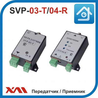 SVP-03-T/04-R. Комплект передатчика и приемника для передачи видеосигнала по витой паре.