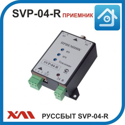 SVP-04-R. Приемник видеосигнала по витой паре до 1500м, встроенная грозозащита. 24 В. AC или DC.