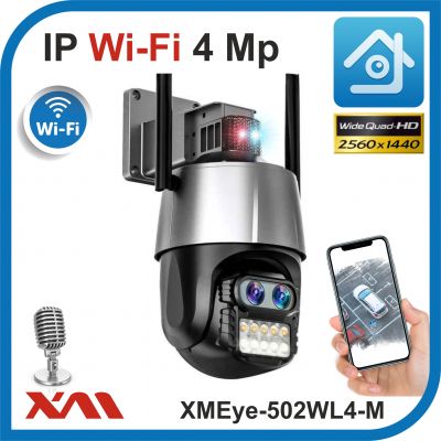 XMEye-502WL4+4-M.(Пластик/Черная). 2.8 - 12 мм. 1440P. 4Mpx + 4Mpx. Камера видеонаблюдения поворотная IP Wi-fi.
