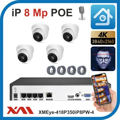 Xmeye-418P350iP8PW-4-POE. Комплект видеонаблюдения POE на 4 камеры с микрофонами, 8 Мегапикселей.