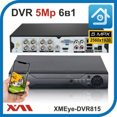XMEye-DVR815. Видеорегистратор (AHD, XVI, CVI, TVI, CVBS, IP) 8 Видео. 4 Аудио.