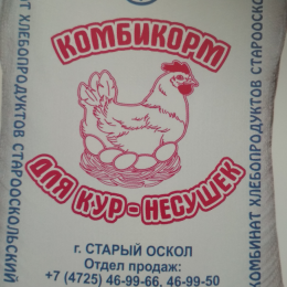 Комбикорм для кур-несушек (Курск) 30 кг