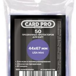 Прозрачные протекторы Card-Pro PREMIUM USA mini для настольных игр (50 шт.) 44x67 мм