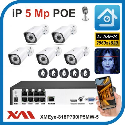 Xmeye-818P700iP5MW-5-POE. Комплект видеонаблюдения POE на 5 камер с микрофоном, 5 Мегапикселей.