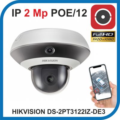 HIKVISION DS-2PT3122IZ-DE3. 2 Мп панорамная IP-камера с 2Мп PTZ-модулем и ИК-подсветкой до 10м.