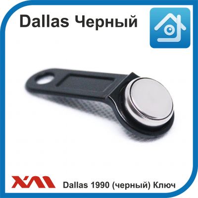 Dallas DS1990A (черный). Ключ Touch memory для систем контроля доступа.
