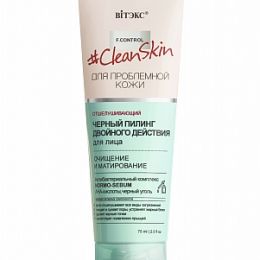 #Clean Skin для пробл. кожи. Черный ПИЛИНГд/лица двойного действия. 75 мл