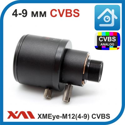 XMEye-М12(4-9). CVBS. Вариофокальный объектив М12 для камер видеонаблюдения с фокусным расстоянием 4-9 мм.