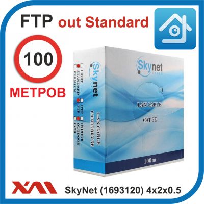 SkyNet. FTP outdoor 4x2x0,5 Cu Standard 100 (1693120). Витая пара УЛИЧНАЯ. Медь.
