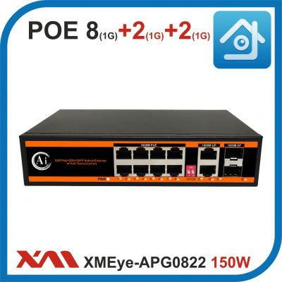 XMEye-APG0822. 150W. Коммутатор POE на 8 портов GIGABIT (10/100/1000M) + 2 uplink GIGABIT (1000M) + 2 SFP GIGABIT (1000M).