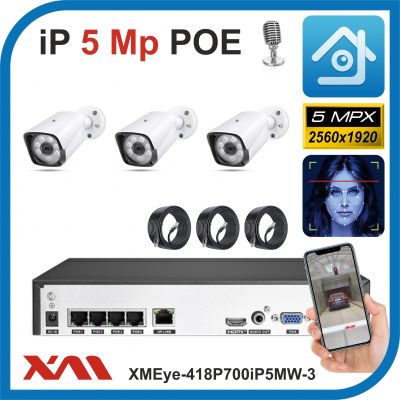Xmeye-418P700iP5MW-3-POE. Комплект видеонаблюдения POE на 3 камеры с микрофоном, 5 Мегапикселей.