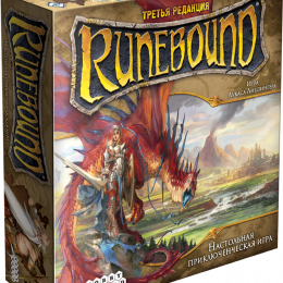 Hobby World: Runebound.