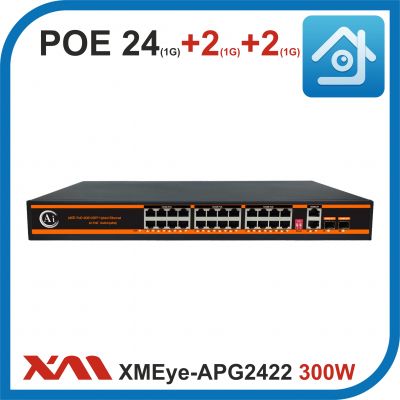 XMEye-APG2422. 300W. Коммутатор POE на 24 порта GIGABIT (10/100/1000M) + 2 uplink GIGABIT (1000M) + 2 SFP GIGABIT (1000M).