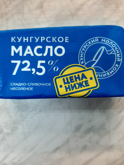 Масло Кунгурское ж.72,5% 160гр.