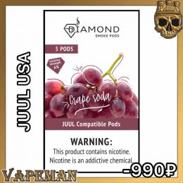 Картриджи Diamond USA JUUL Pods 2%. Вкус: Grape Soda - виноградный лимонад