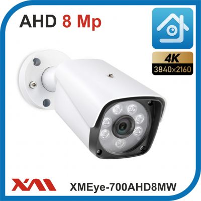 XMEye-700AHD8MW-2,8.(Металл/Белая). 2160P. 8Mpx. Камера видеонаблюдения.