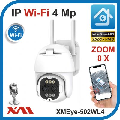 XMEye-502WL4+4.(Пластик/Белая). 2.8 - 12 мм. 1440P. 4Mpx + 4Mpx. Камера видеонаблюдения поворотная IP Wi-fi.