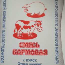 Смесь кормовая для сельскохозяйственных животных (Курск) 30кг
