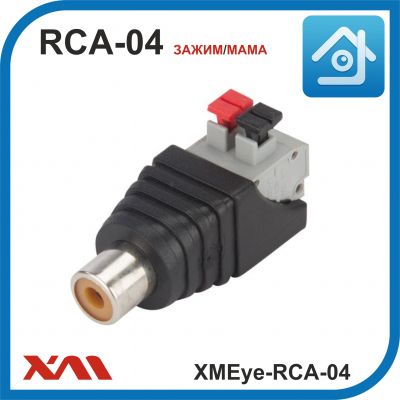 XMEye-RCA-04 (зажим/мама). Разъем для аудио и видео сигнала в системах видеонаблюдения.