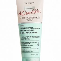 #Clean Skin для пробл. кожи.Легкий КРЕМ д/лица&quot;Увлажнение и матиров.&quot; с себорегулирующим действием.
