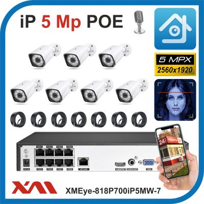 Xmeye-818P700iP5MW-7-POE. Комплект видеонаблюдения POE на 7 камер с микрофонами, 5 Мегапикселей.