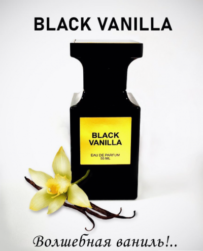 Парфюмерная вода для женщин BLACK VANILLA , 55 ml