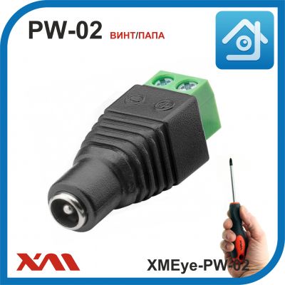 XMEye-PW-02 (винт/папа). Разъем для питания камер видеонаблюдения.