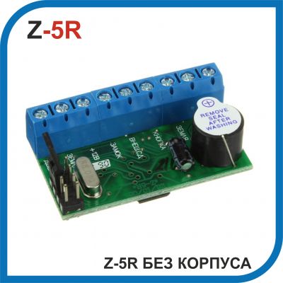 Z-5R (без корпуса). Контроллер Touch Memory ключи и RFID карты/брелки.
