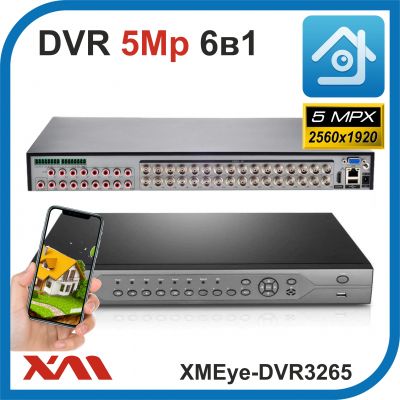 XMEye-DVR3265. Видеорегистратор (AHD, XVI, CVI, TVI, CVBS, IP) 32 Видео. 16 Аудио.