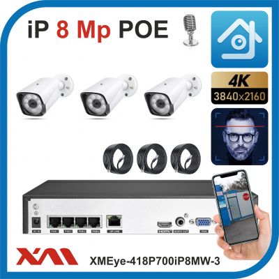 Xmeye-418P700iP8MW-3-POE. Комплект видеонаблюдения POE на 3 камеры с микрофоном, 8 Мегапикселей.