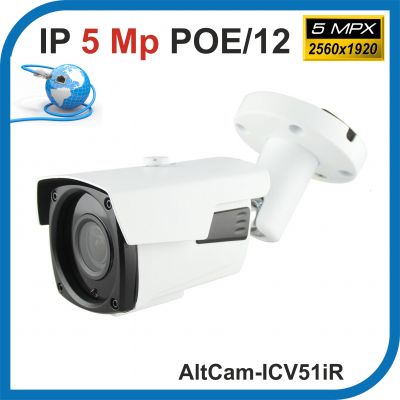 AltCam ICV51IR. POE/12.(Металл/Белая). 1920P. 5Mpx. Камера видеонаблюдения.