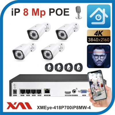 Xmeye-418P700iP8MW-4-POE. Комплект видеонаблюдения POE на 4 камеры с микрофоном, 8 Мегапикселей.