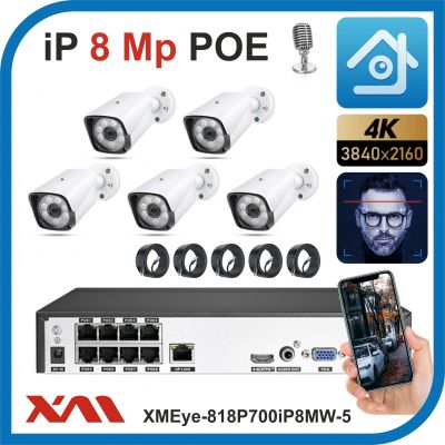 Xmeye-818P700iP8MW-5-POE. Комплект видеонаблюдения POE на 5 камер с микрофоном, 8 Мегапикселей.