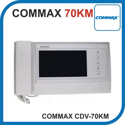 COMMAX CDV-70KM (белый). Монитор видеодомофона цветной.