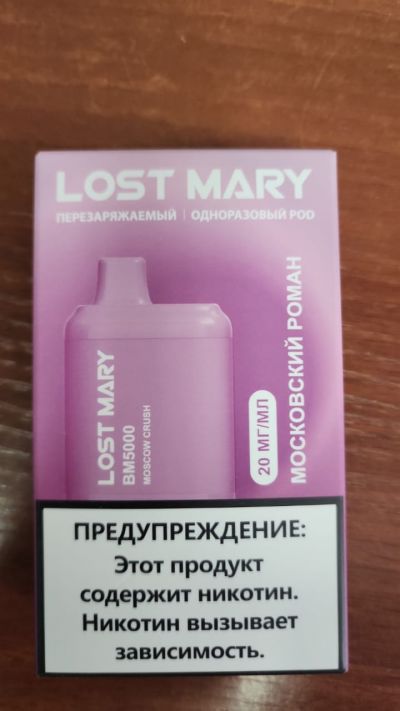 Lost Mary BM 5000 затяжек