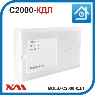 BOLiD С2000-КДЛ. Контроллер двухпроводной линии связи.