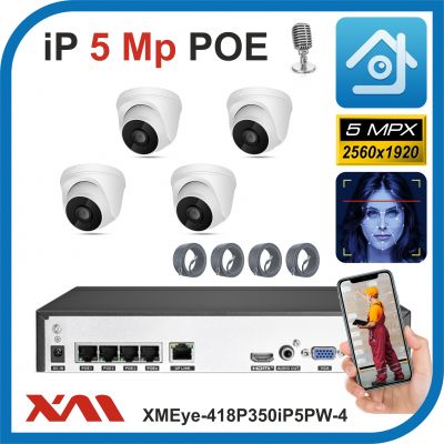 Xmeye-418P350iP5PW-4-POE. Комплект видеонаблюдения POE на 4 камеры с микрофонами, 5 Мегапикселей.