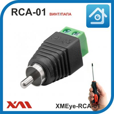 XMEye-RCA-01 (винт/папа). Разъем для аудио и видео сигнала в системах видеонаблюдения.
