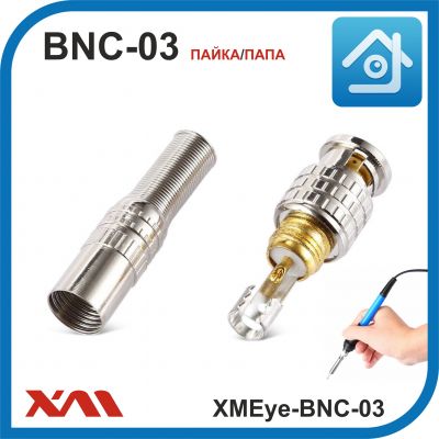 XMEye-BNC-03 (пайка/папа). Разъем для видео сигнала в системах видеонаблюдения.