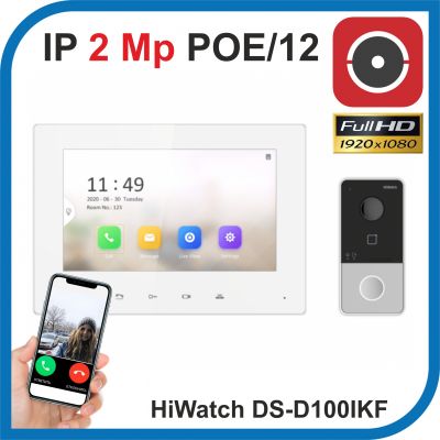 HiWatch DS-D100IKF. Комплект IP видеодомофона (вызывная панель + монитор).