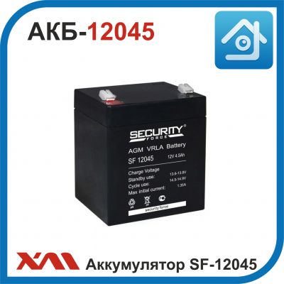 Аккумулятор АКБ SF-12045. 12V/4.5Ah. Стандарт 13.62-13.8V.