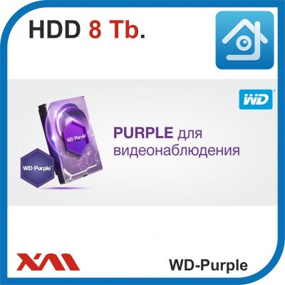 HDD 8 Tb Purple. Western Digital WD84PURZ. Жесткий диск.