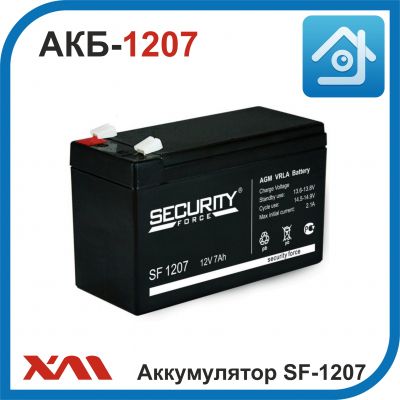 Аккумулятор АКБ SF-1207. 12V/7Ah. Стандарт 13.62-13.8V.