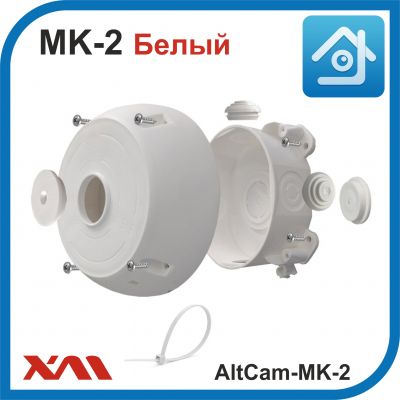 AltCam MK-2. Белый. Универсальная монтажная коробка для камер видеонаблюдения. 131 х 131 х 41,5 мм.