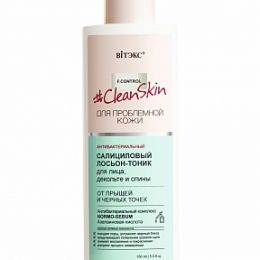 #Clean Skin для пробл. кожи. Антибактер.салиц.Лосьон- тоник от прыщей, 150 мл