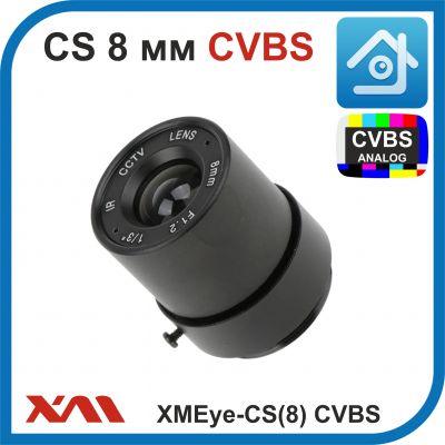 XMEye-CS(8). CVBS Объектив CS для камер видеонаблюдения с фокусным расстоянием 8 мм.